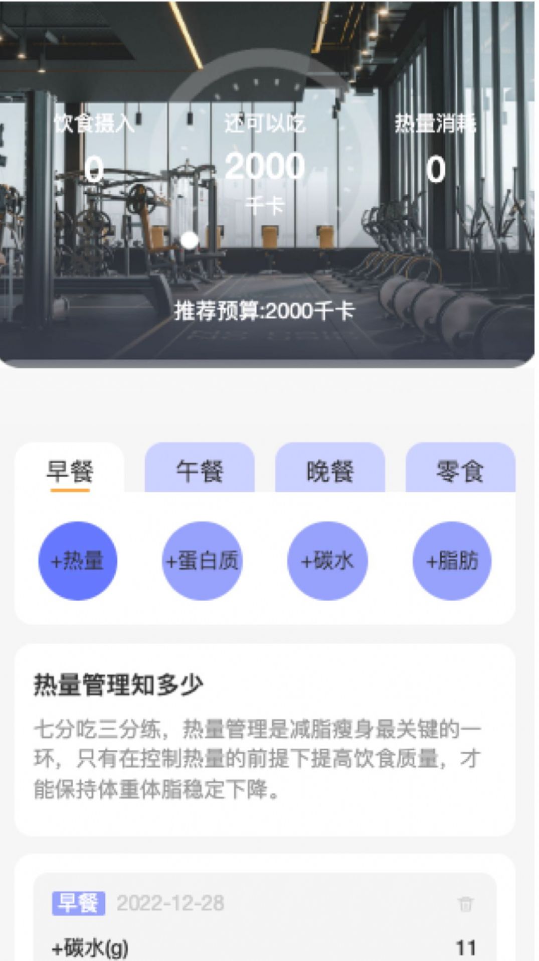 强力充电app图2