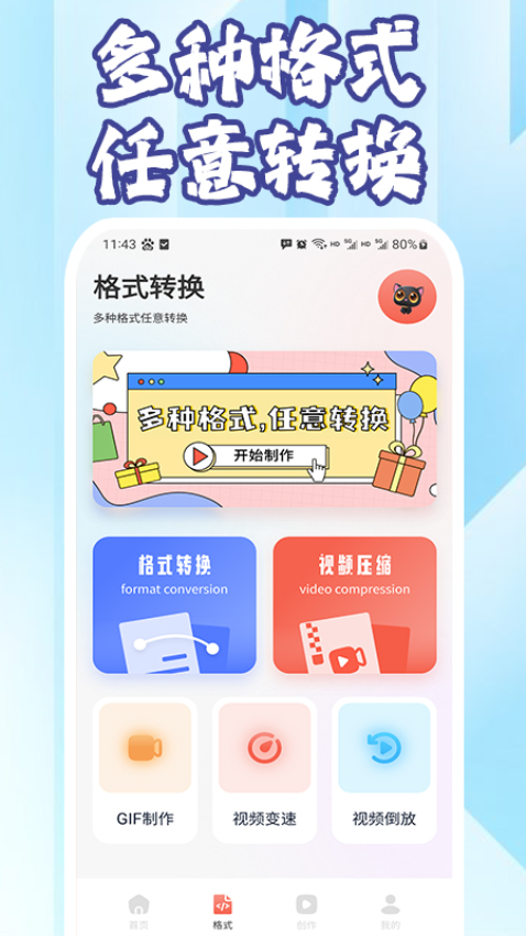 会声会影手机版图1