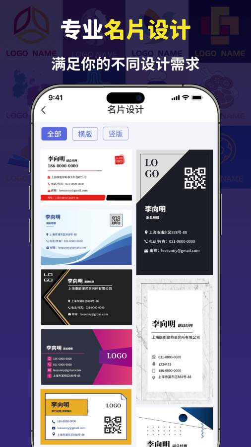 logo设计大师app图4