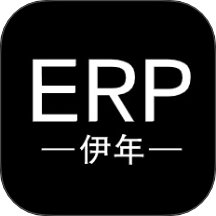 伊年进销存app