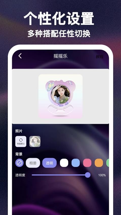 牛牛小组件app图2