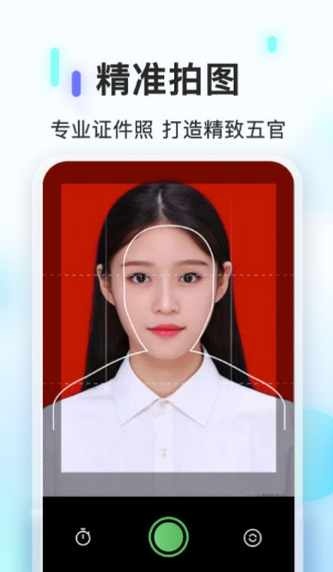 PS证件照相机app图3