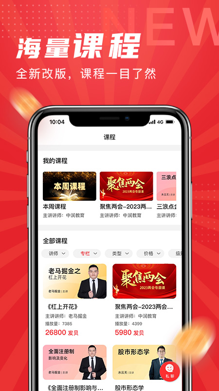 发发学堂app图1
