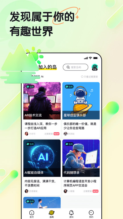 丸丸岛app图3