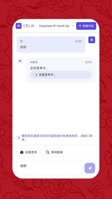 CRJ AI软件图2