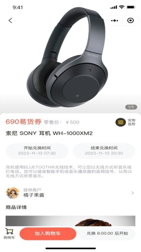 圆睿数字易购app图2