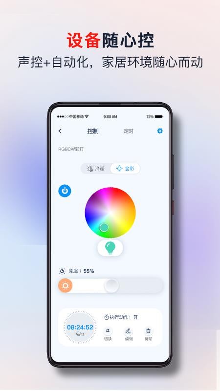 好时在app图3