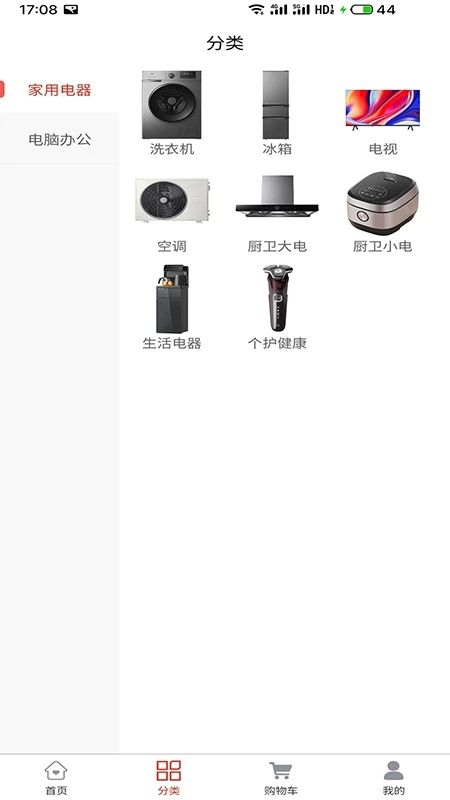 潮动商城安卓版图2