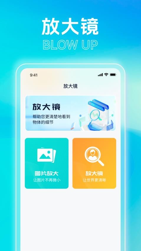 镜鉴微物软件图2