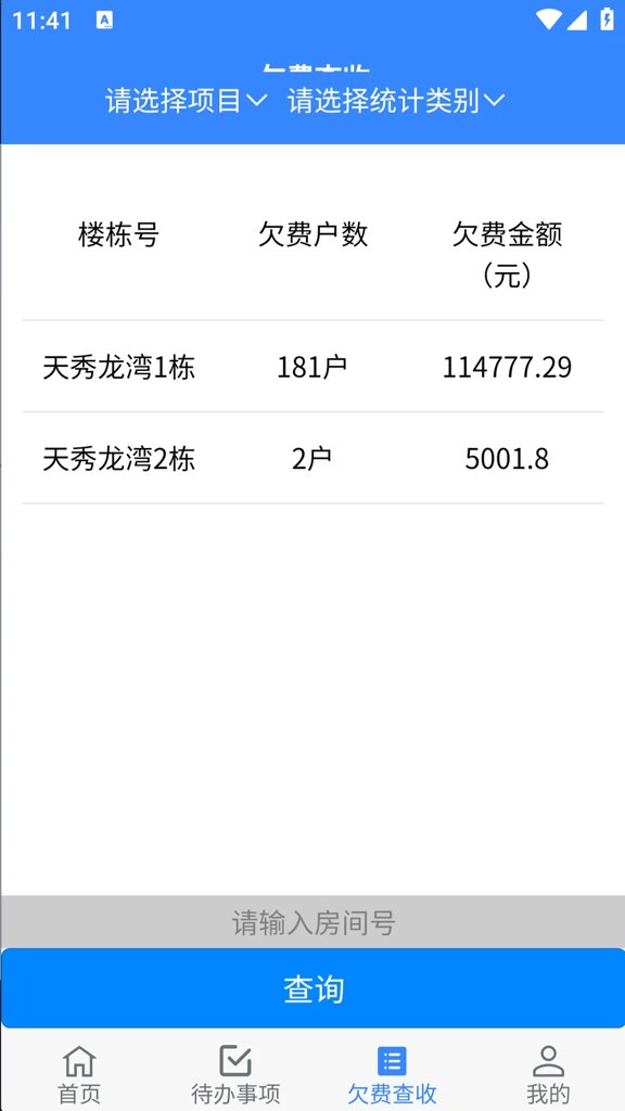 畅颐康养+最新版图1