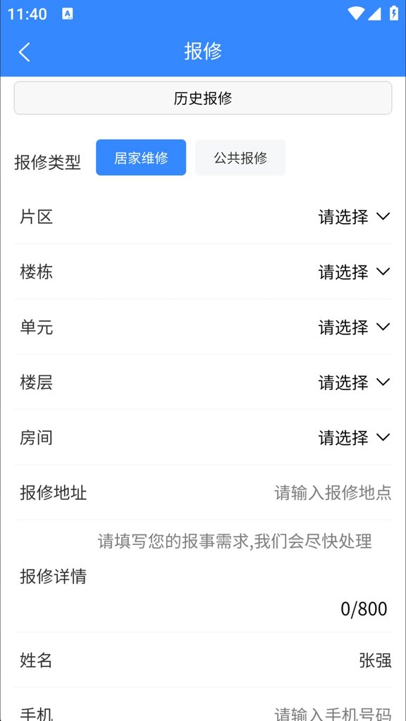 畅颐康养+最新版图3