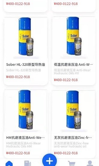 贝曼石化安卓版图3