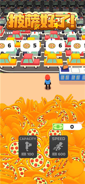 披萨好了!游戏图1