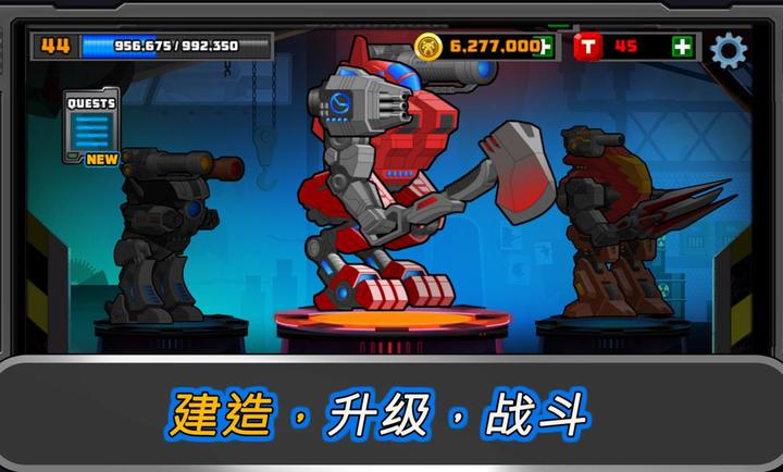 超级机甲游戏图3