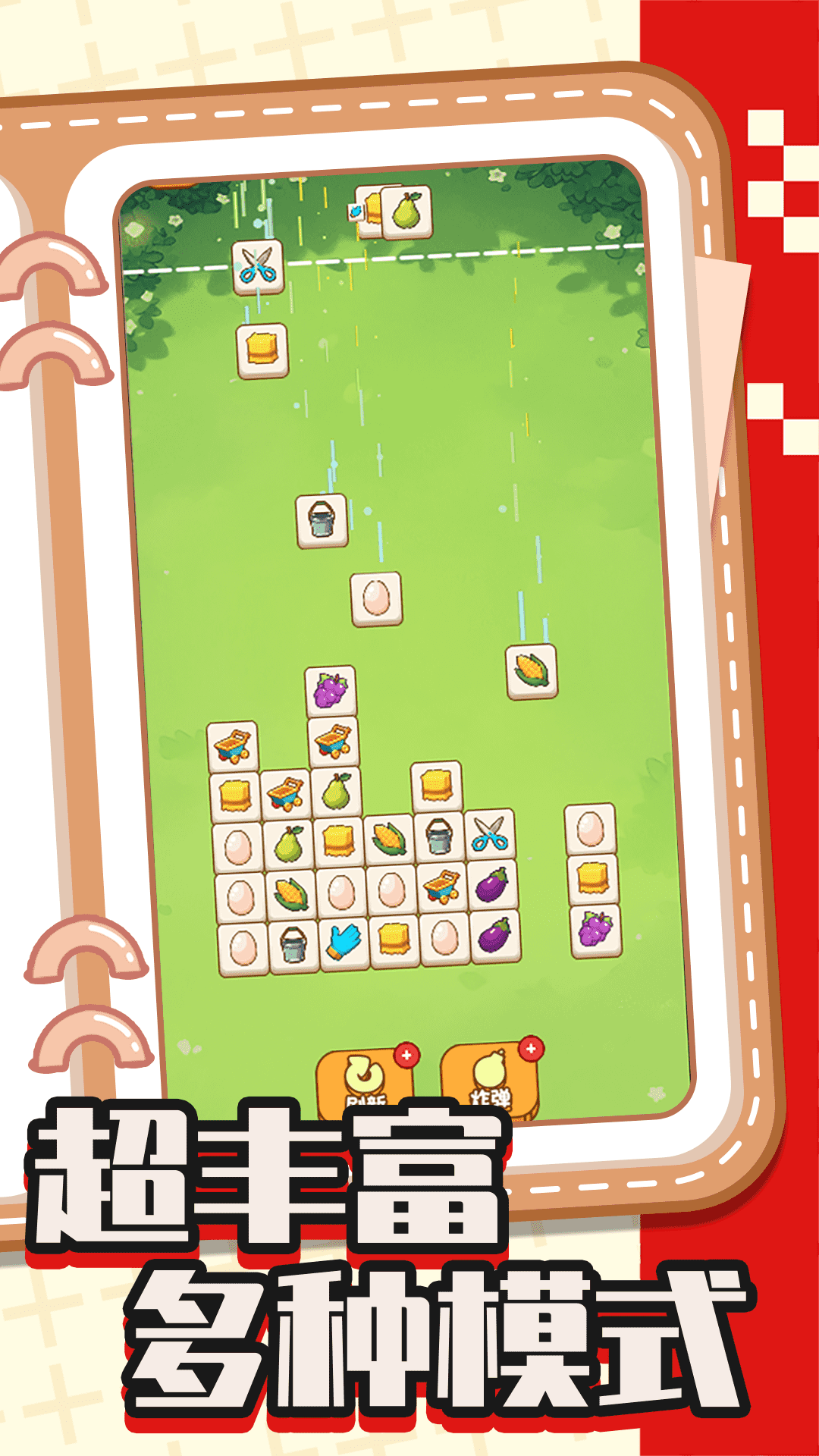 欢乐大消除游戏图1
