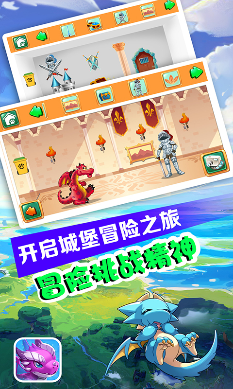 发现小神龙游戏图2