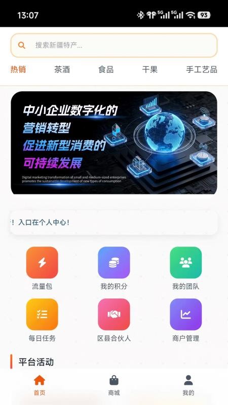 米多商城app图1
