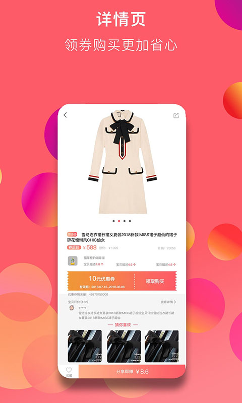 万物日记app图4
