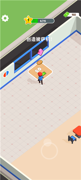 披萨好了!游戏图4