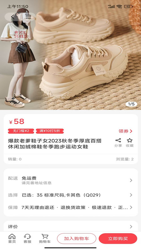 简易圈app图2