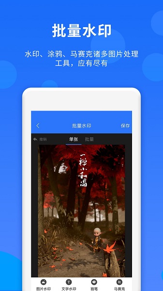 群内加好友软件图2