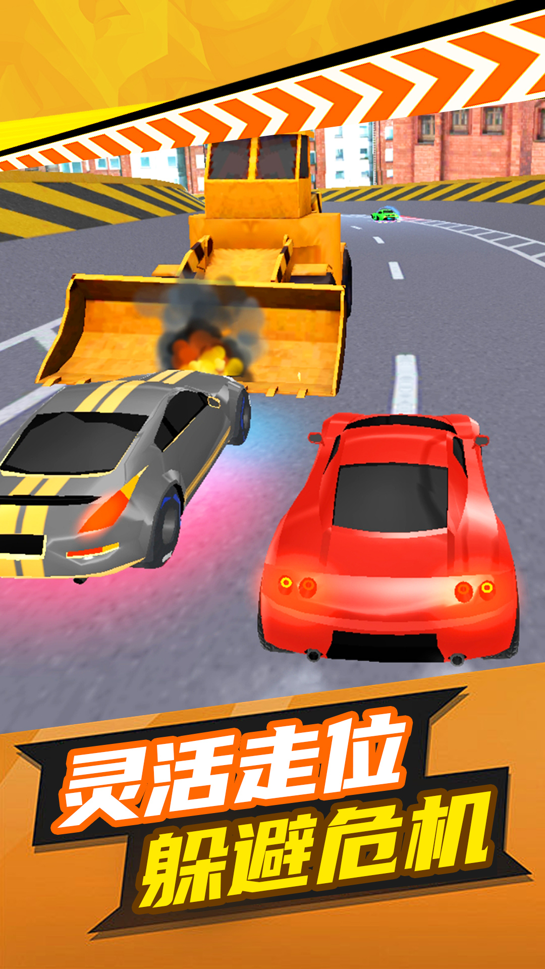 快乐跑跑游戏图2