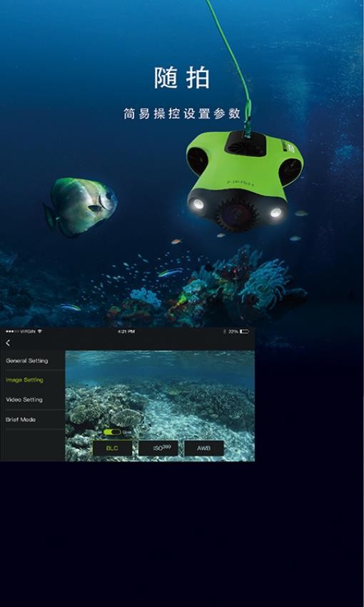FIFISH软件图2