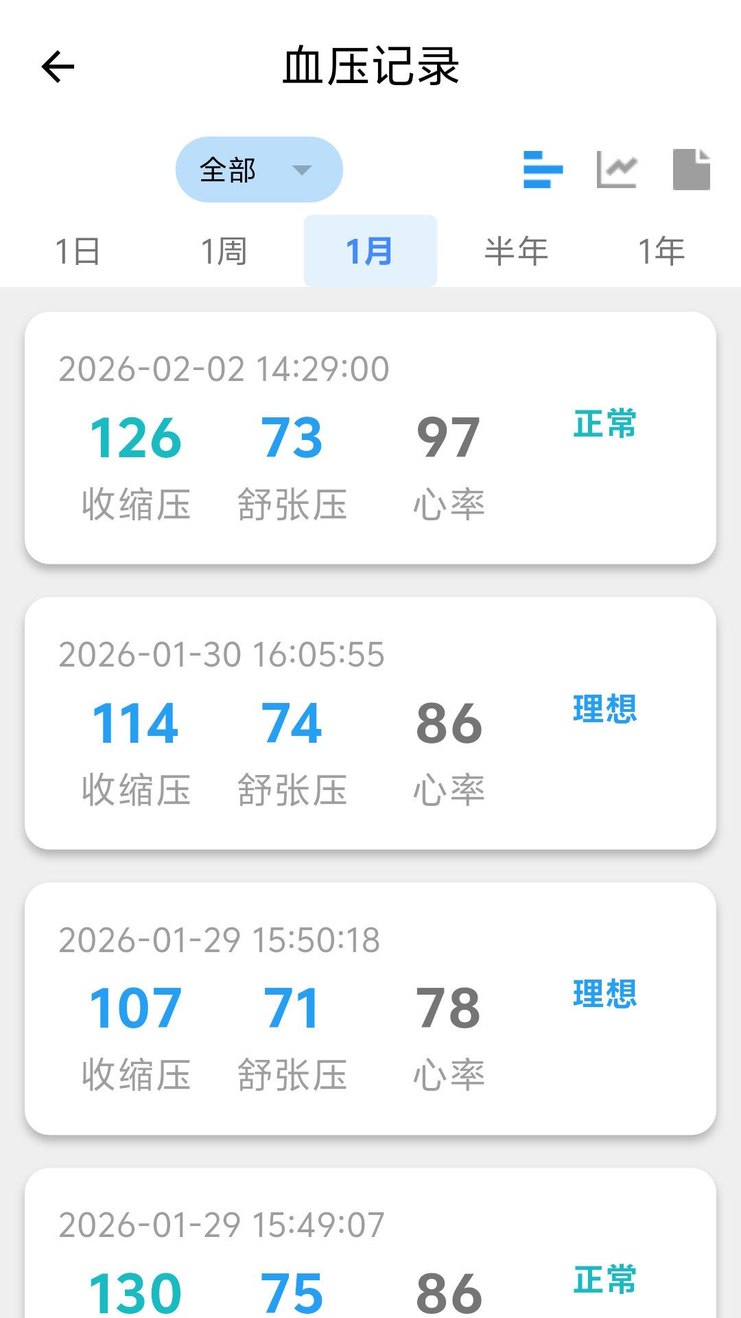 德生科技AI健康管家app图2