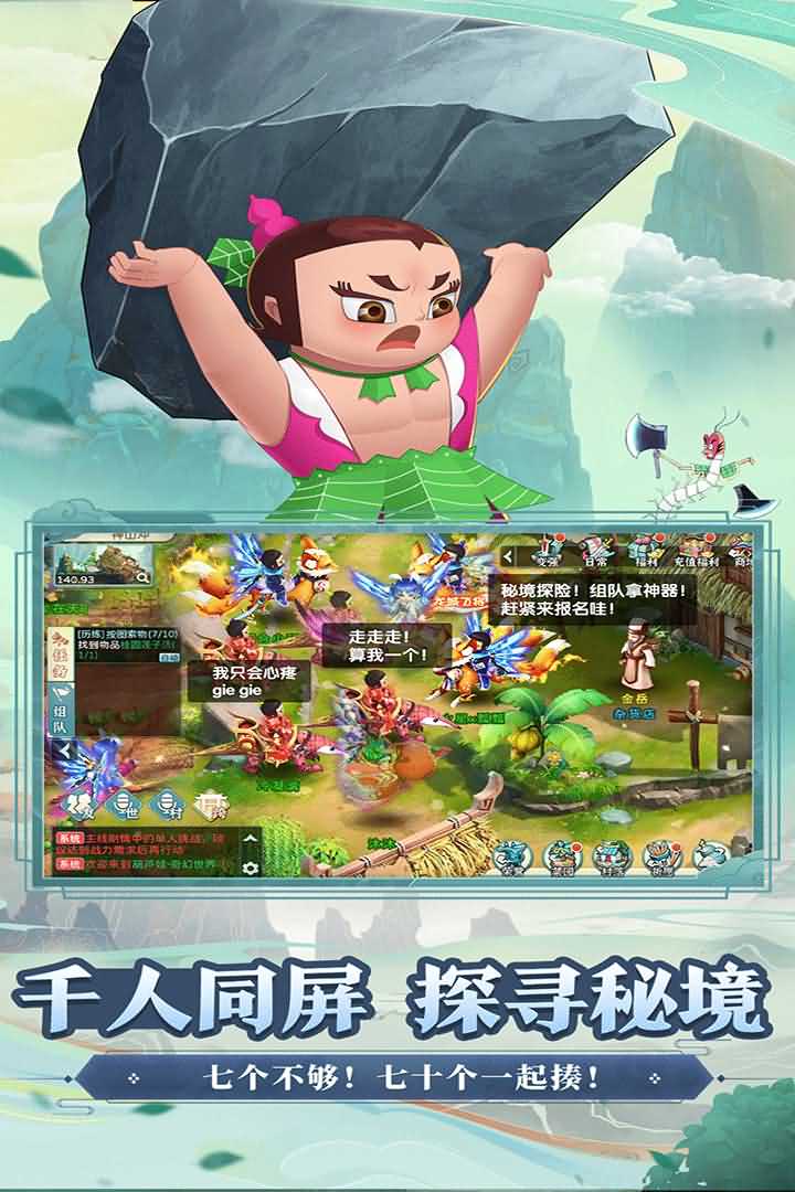 葫芦娃·奇幻世界九游版图3