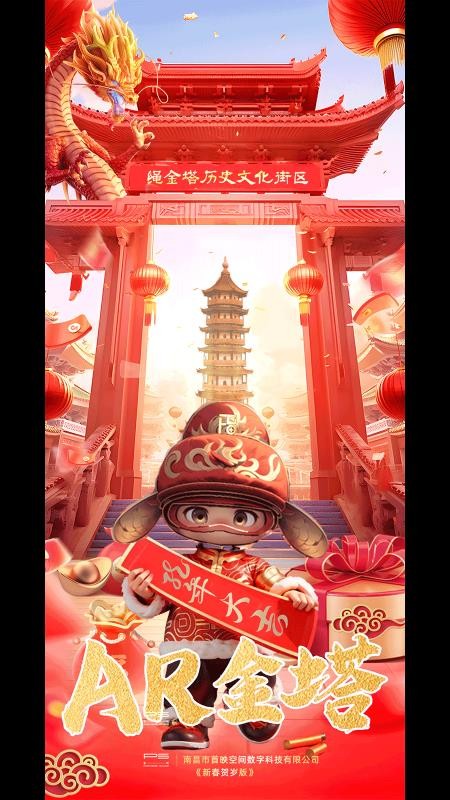 AR金塔最新版图1