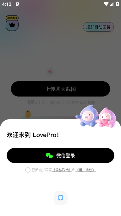 Love pro app图3