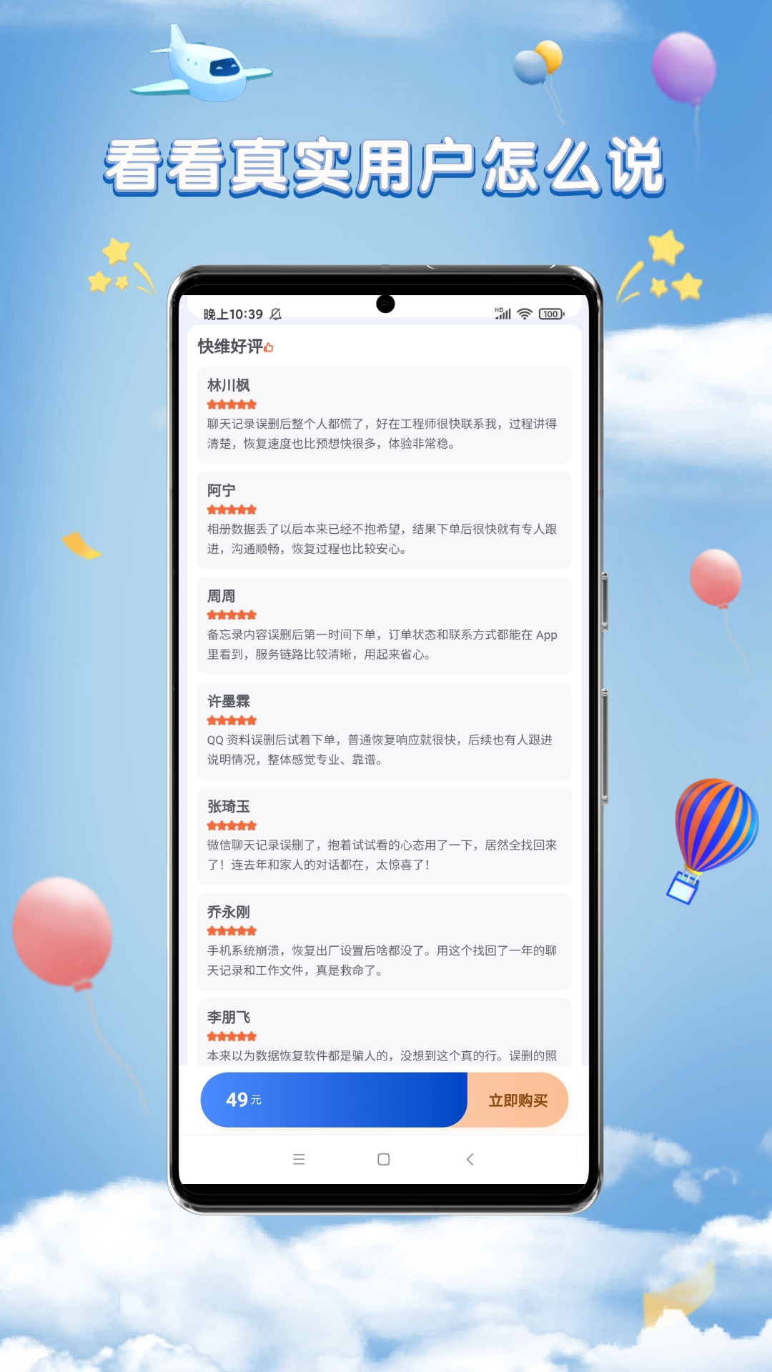 快维数据恢复软件图1