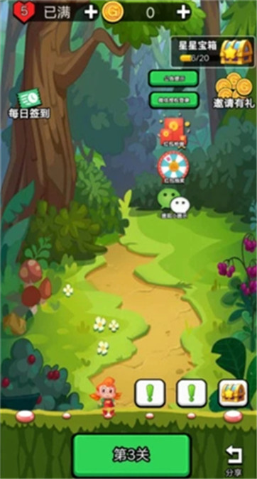 水果消除动森会游戏图3