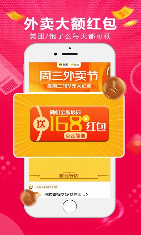 淘券乐app图2