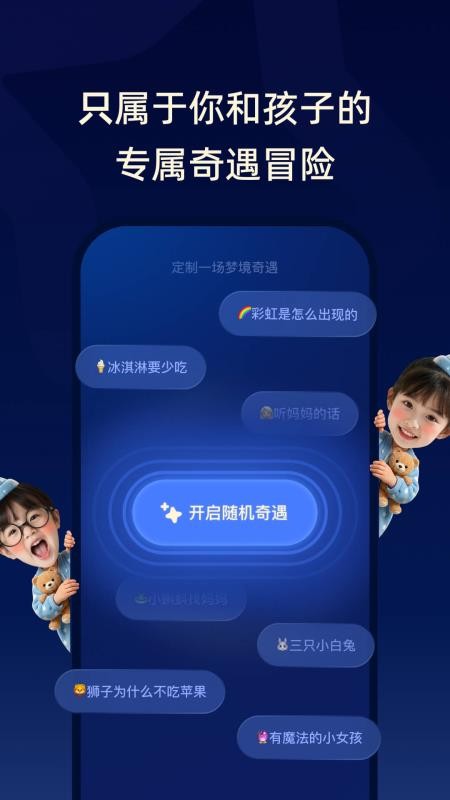 小月亮app图3