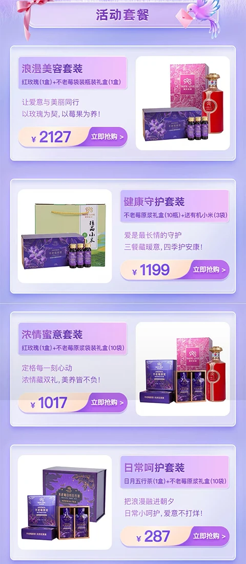 金乌谷商城app图2