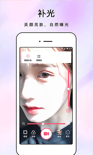 眺眺化妆镜app图2