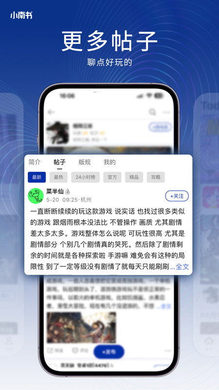 小南书app图1