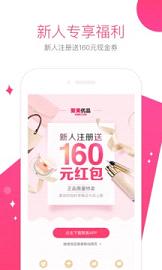 聚美优品软件图2