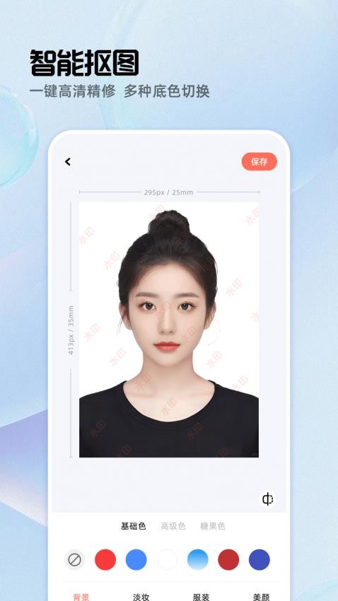 雪梨证件照app图3