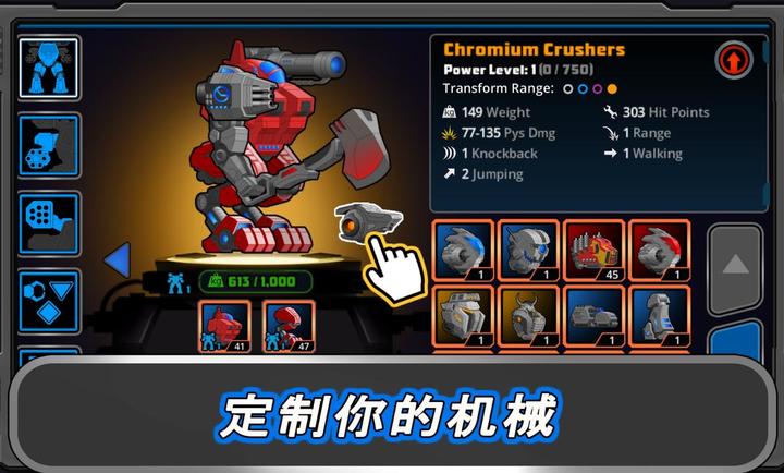超级机甲游戏图1