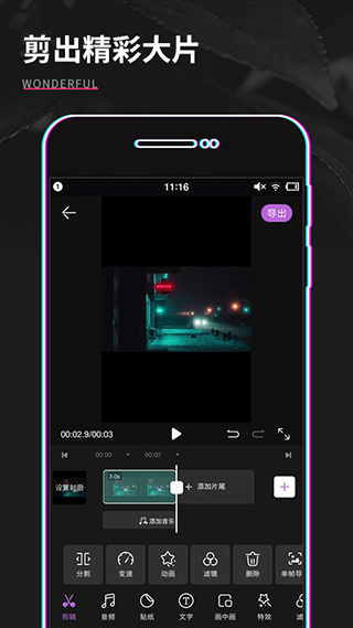 视频制作app图2