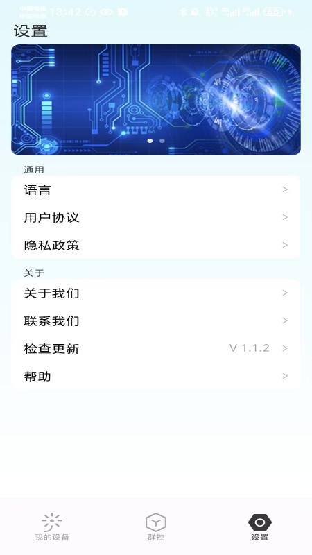 XLightShow软件图1