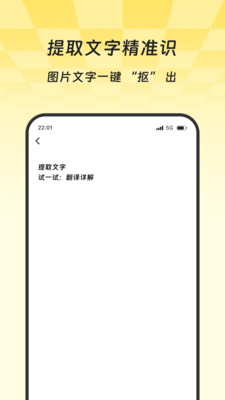 随心快速扫描软件图2