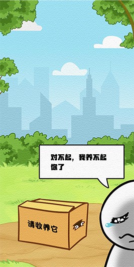 拯救喵星人游戏图1