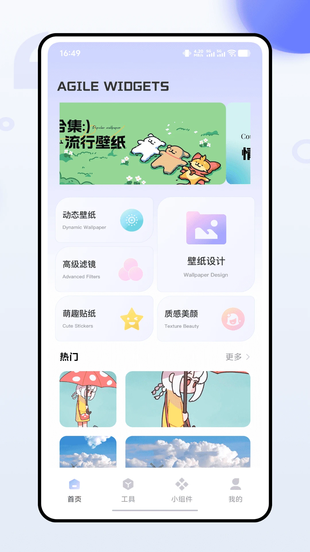 Aha桌面app图4