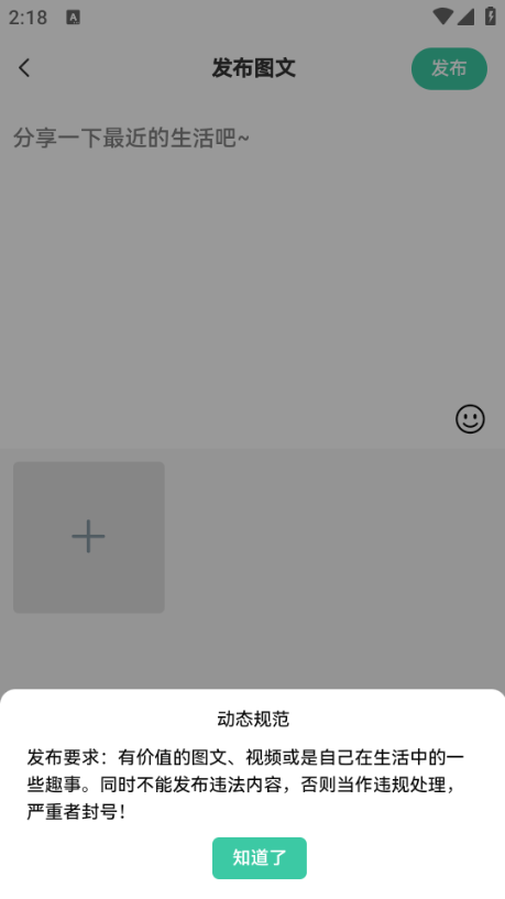 nxt社区app图2