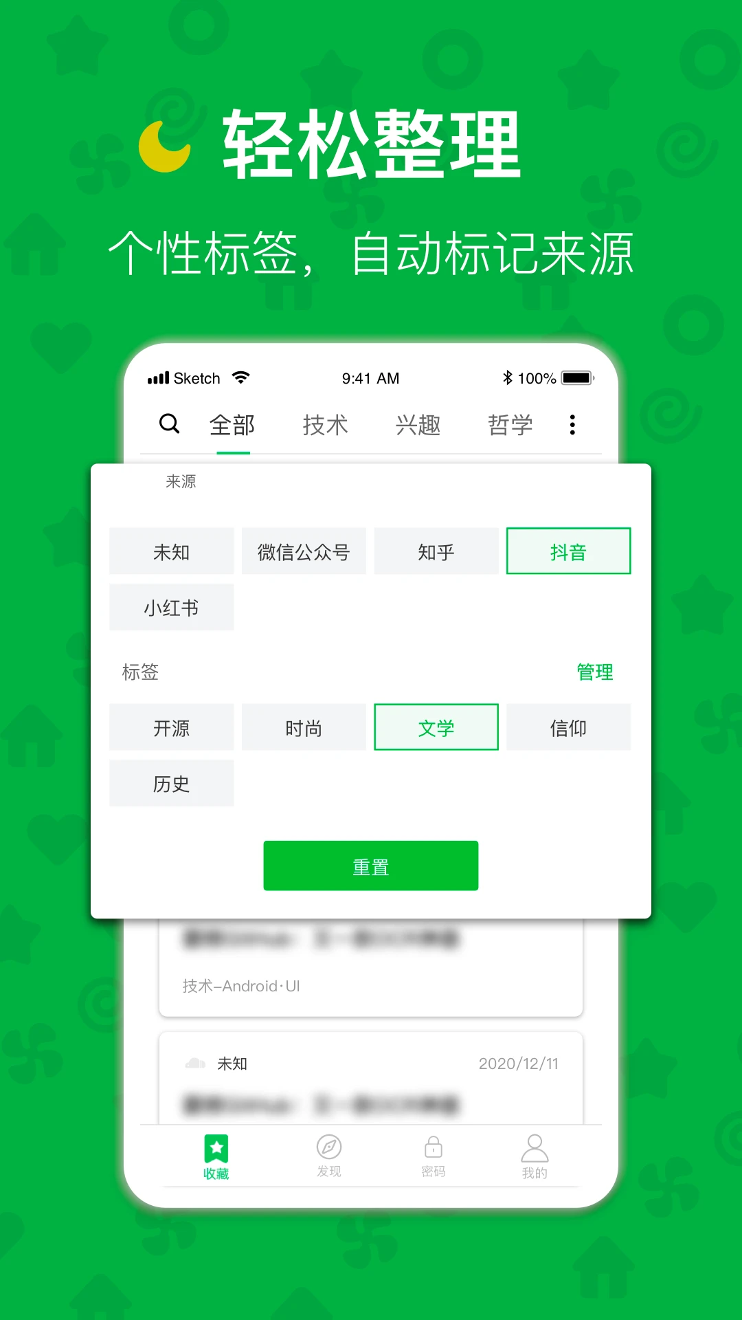 云书签手机版图2