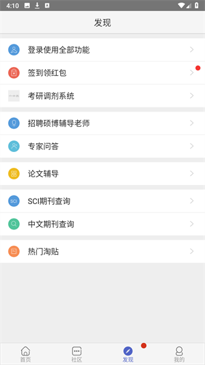 小木虫app图1