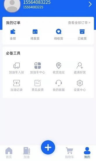 贝曼石化安卓版图2